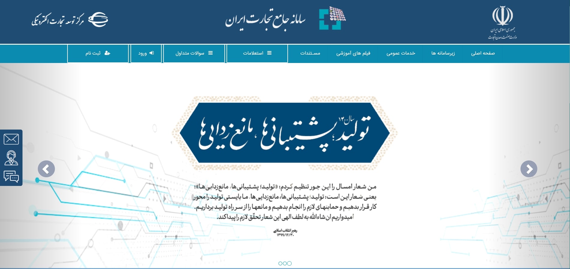 سامانه ثبتارش