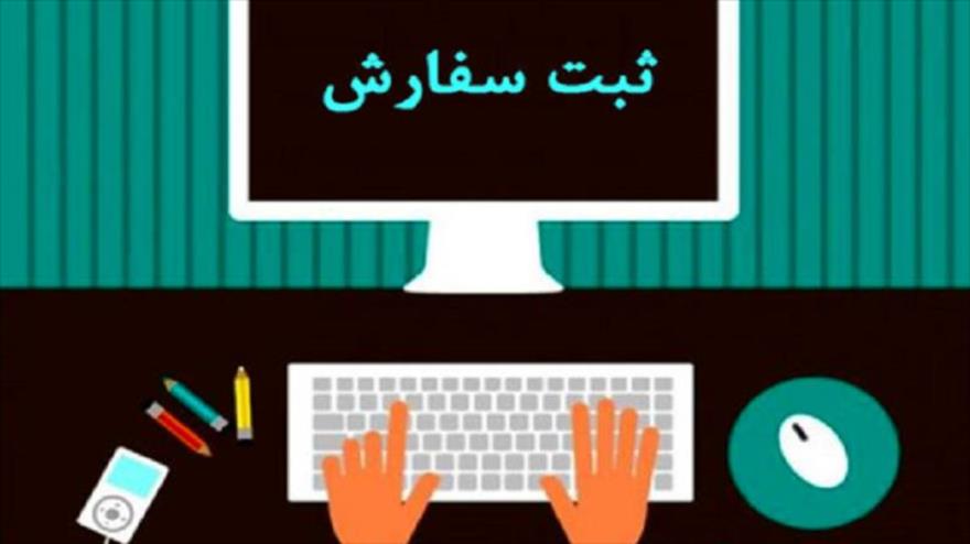 ثبت سفارش کالا