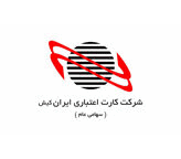 شرکت کارت اعتباری ایران کیش