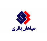 سپاهان باتری